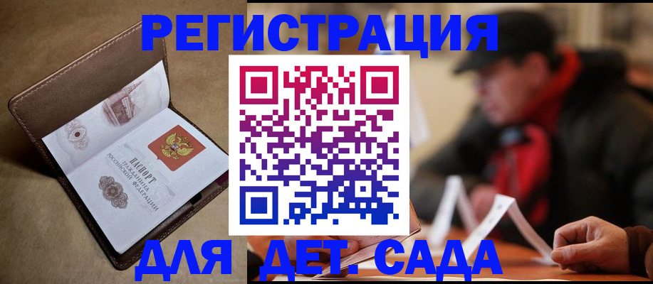 прописка в Челябинской области