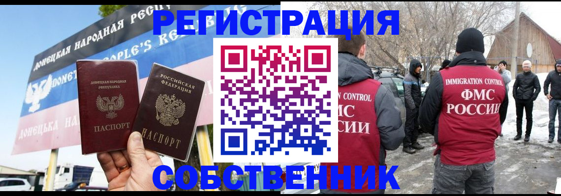прописка ребенка в Челябинской области