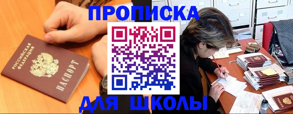 временная регистрация для всех в Челябинской области