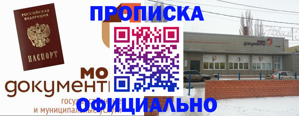 пропишу в квартире в Челябинской области