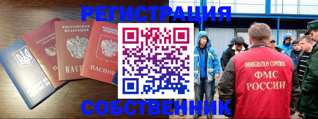 временная регистрация для всех в Челябинской области