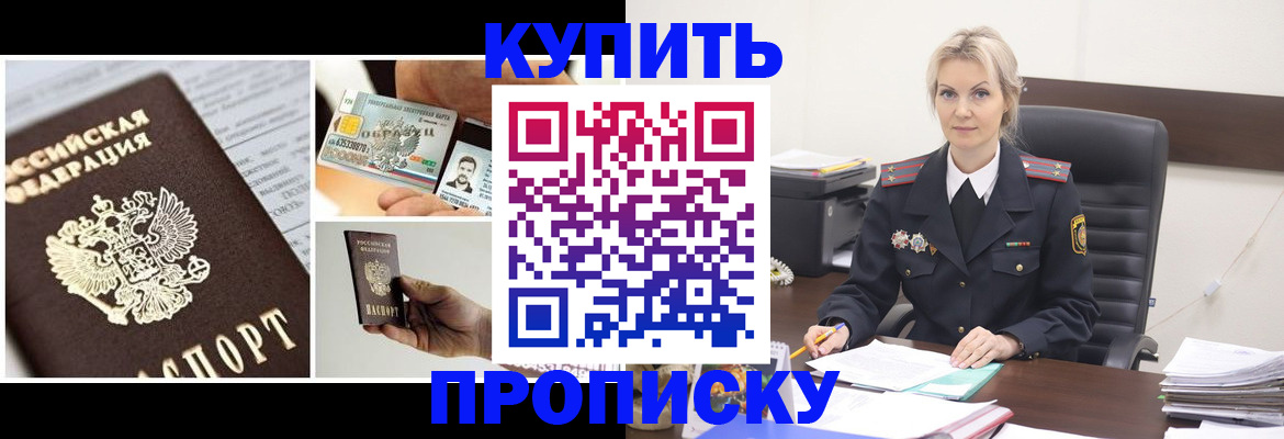 временная регистрация недорого в Челябинской области