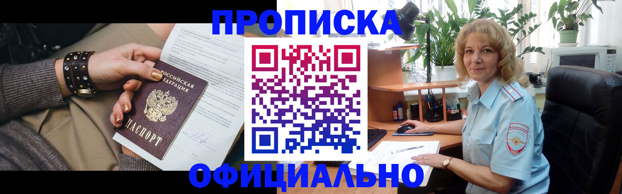 временная регистрация собственник в Челябинской области