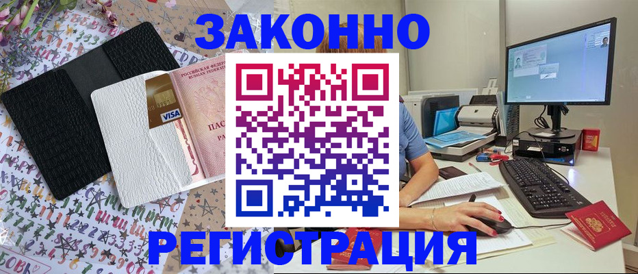 где прописаться в Челябинской области