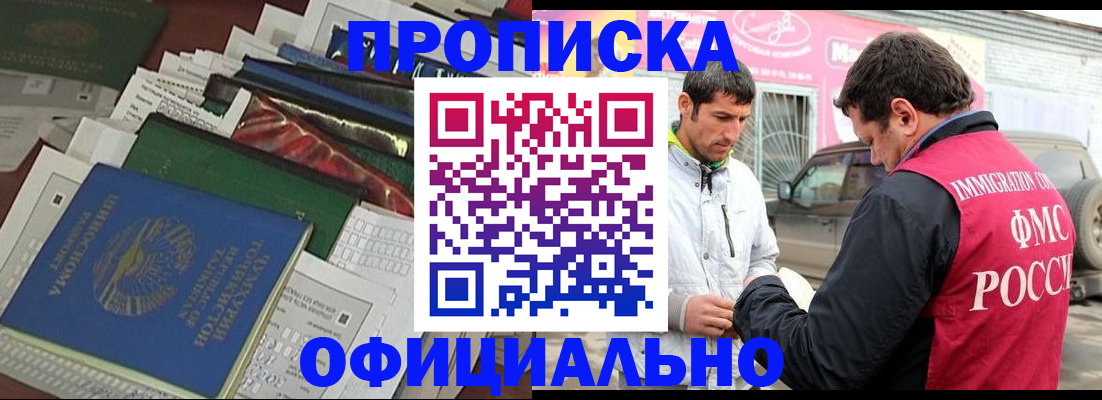 прописка для школы в Челябинской области