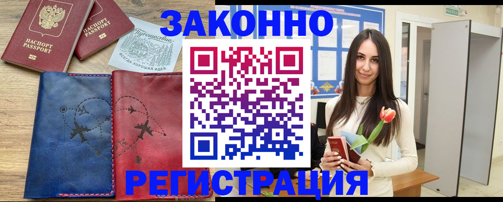 временная регистрация в квартире в Челябинской области